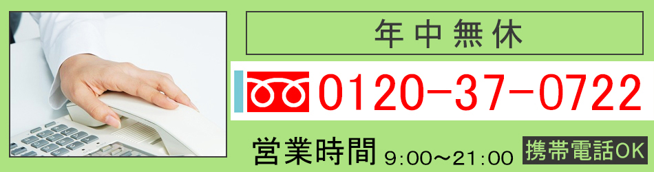 東京03の電話番号だけ使いたいけど電話の受付はご自身の携帯電話で行いたい方。