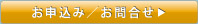 お申込み用FAX用紙